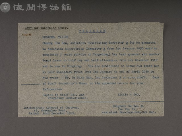 騰衝關稅務司書函藏品圖，第31張