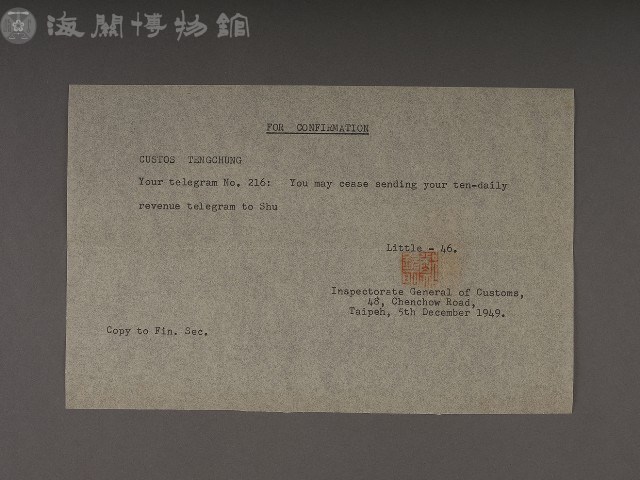 騰衝關稅務司書函藏品圖，第21張