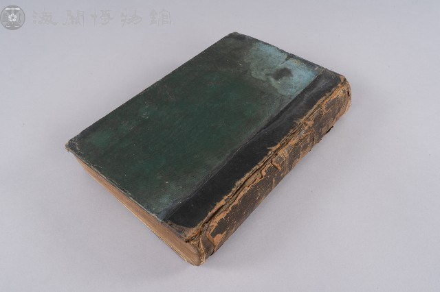 海關法規彙編藏品圖，第1張