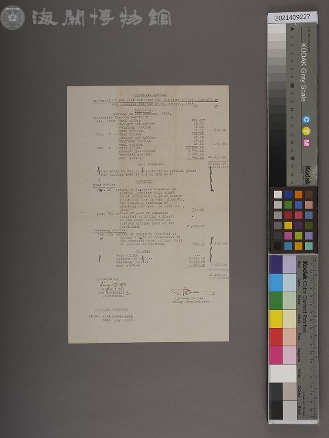 副總稅務司書函藏品圖，第2張