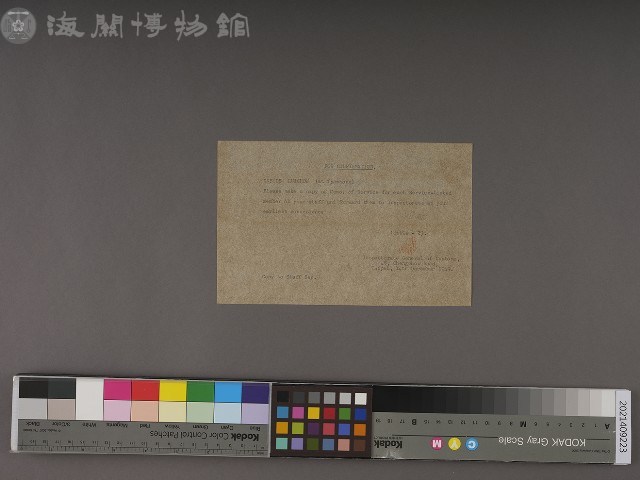 雷州關稅務司公署書函藏品圖，第2張