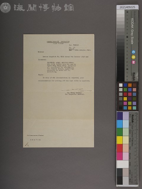 潮海關稅務司公署書函藏品圖，第2張
