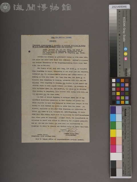 香港中國海關九龍辦事處書函藏品圖，第2張