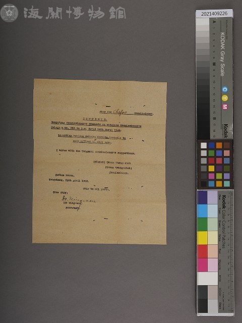 東海關稅務司書函藏品圖，第2張