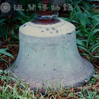九段燈船警示鐘藏品圖，第8張