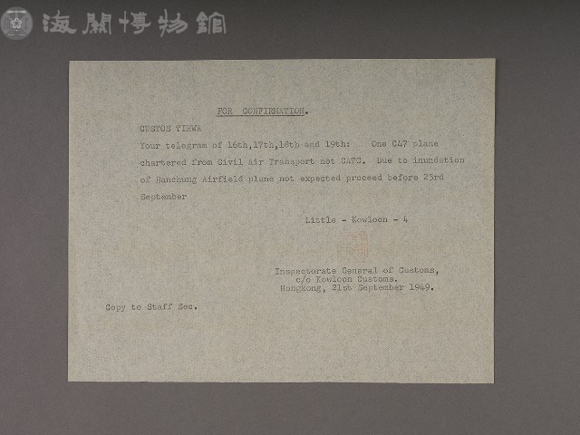新疆關稅務司公署書函藏品圖，第12張