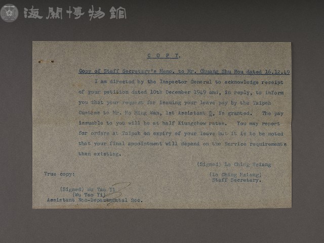 騰衝關稅務司書函藏品圖，第32張