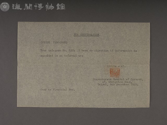 騰衝關稅務司書函藏品圖，第22張