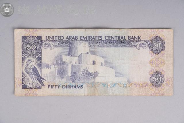 阿拉伯大公國50元藏品圖，第1張