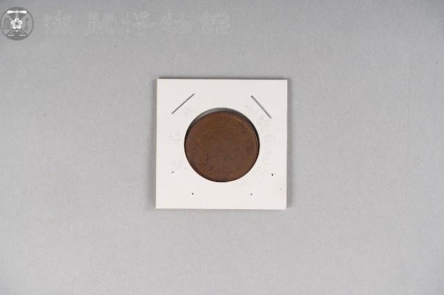 福建閩海關紋龍銅元藏品圖，第1張