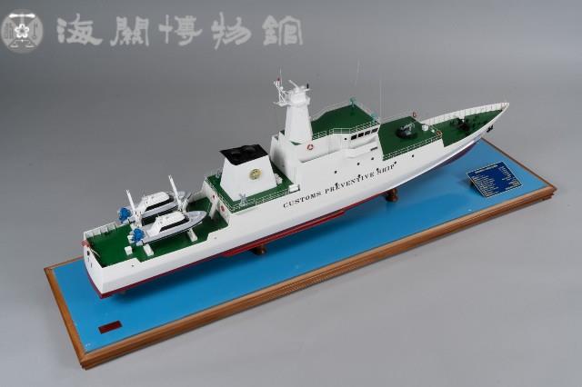 雄星巡緝艦模型藏品圖，第1張