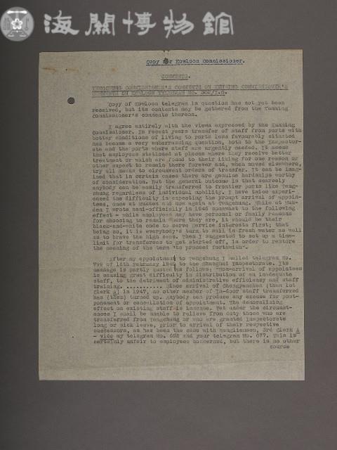 香港中國海關九龍辦事處書函藏品圖，第9張