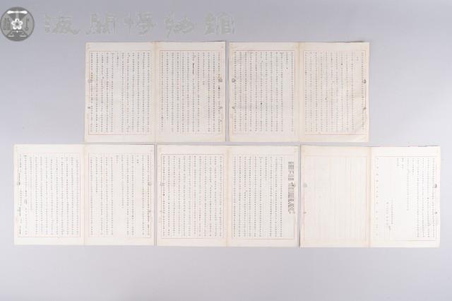 接收日治海關報告書藏品圖，第1張