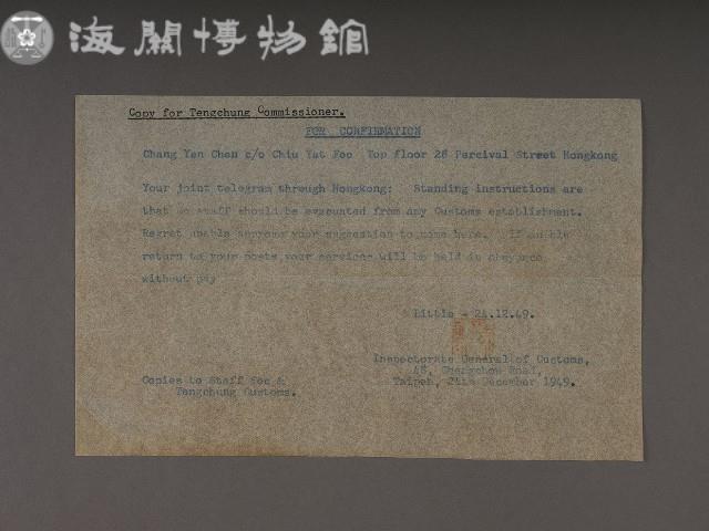 騰衝關稅務司書函藏品圖，第29張