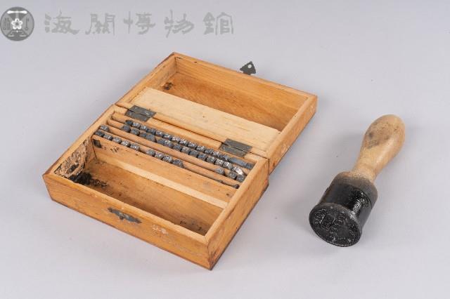 高雄關第411號規費證銷訖章組藏品圖，第1張