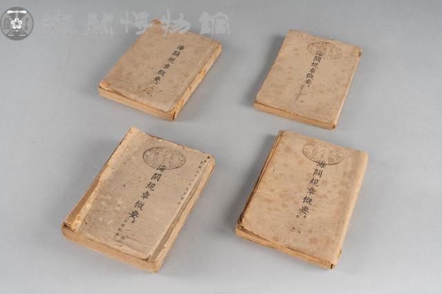 海關規章概要藏品圖，第1張