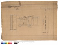 新高雄驛前自轉車置場新設工事圖藏品圖，第1張