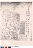 變更桃園都市擴大修訂計畫(第一期)公共設施保留地專案通盤檢討圖藏品圖，第1張