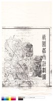 桃園都市計劃圖藏品圖，第1張