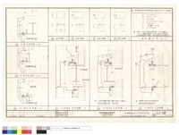 PC版支承剖面及接合鐵件大樣藏品圖，第1張