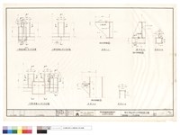 十八層帷幕牆F,G,H,I型支座詳圖藏品圖，第1張