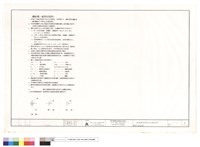 鋼結構一般附註說明藏品圖，第1張