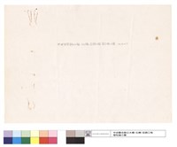 N/A藏品圖，第1張