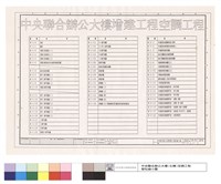 空調工程設備表(一)藏品圖，第1張