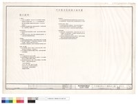 中央監控系統施工說明圖藏品圖，第1張