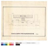 辦公大樓前門迴車道更改設計圖藏品圖，第1張