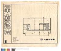 六層平面圖藏品圖，第1張