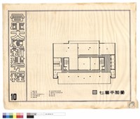 七層平面圖藏品圖，第1張
