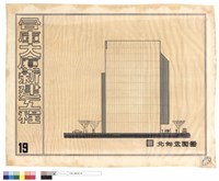 北向立面圖藏品圖，第1張