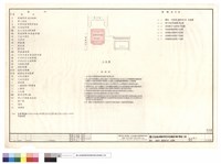 圖例,一般說明,圖號索引表,位置圖藏品圖，第1張