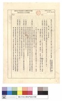 工程說明書藏品圖，第1張