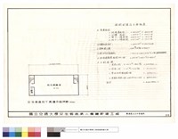 女生宿舍地下貮樓平面(甲案),面積計算及工程批算藏品圖，第1張