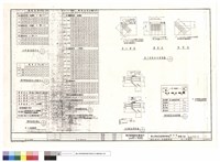 鋼筋混凝土結構標準圖藏品圖，第1張