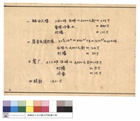 辦公大樓、警衛宿舍及消防隊、餐廳藏品圖，第1張