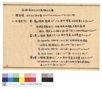 總面積、分層計劃(第一~三層)藏品圖，第1張