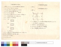 圖樣修正說明藏品圖，第1張
