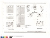 鋼筋混凝土結構標準圖藏品圖，第1張