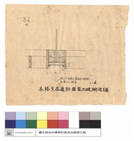 木格天花追加壓克力玻璃邊框藏品圖，第1張