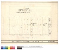 材料倉庫壹層平面圖(甲案)藏品圖，第1張