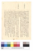 工程施工說明書藏品圖，第1張