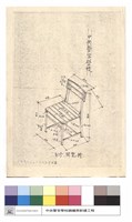 自修,閱覽椅藏品圖，第1張