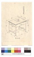 自修桌藏品圖，第1張
