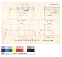 剖面圖,立面圖藏品圖，第1張