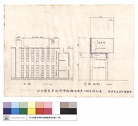 剖面圖,立面圖藏品圖，第1張