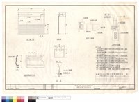 鐵捲門詳圖藏品圖，第1張
