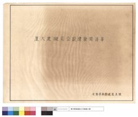 N/A藏品圖，第1張